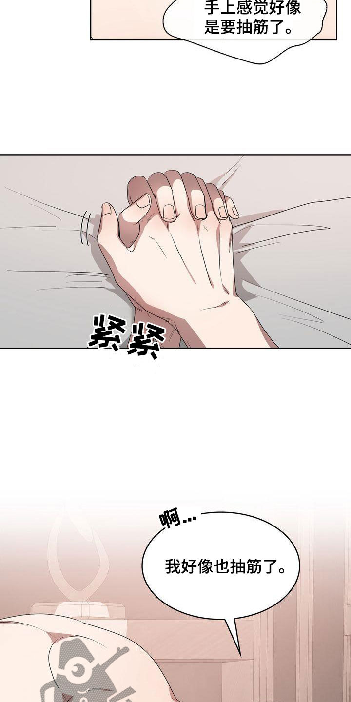 贝塔到底是谁漫画,第36话1图