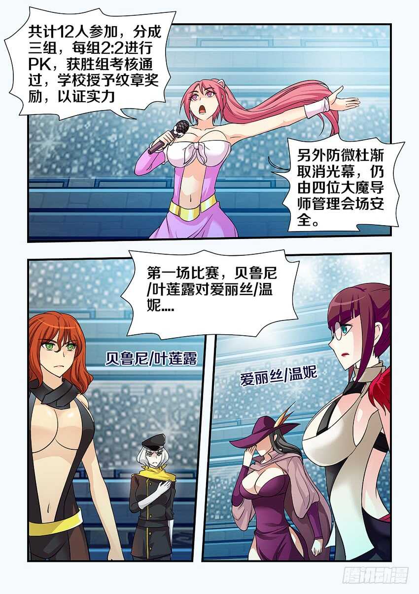 勇者dt漫画,第125集 黑暗森林1图