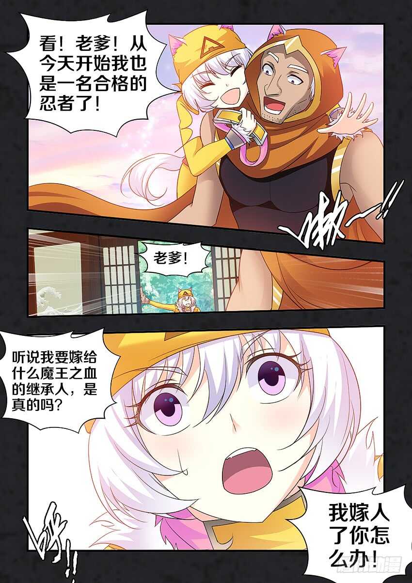 勇者约吗全免费漫画漫画,第293集 父亲1图