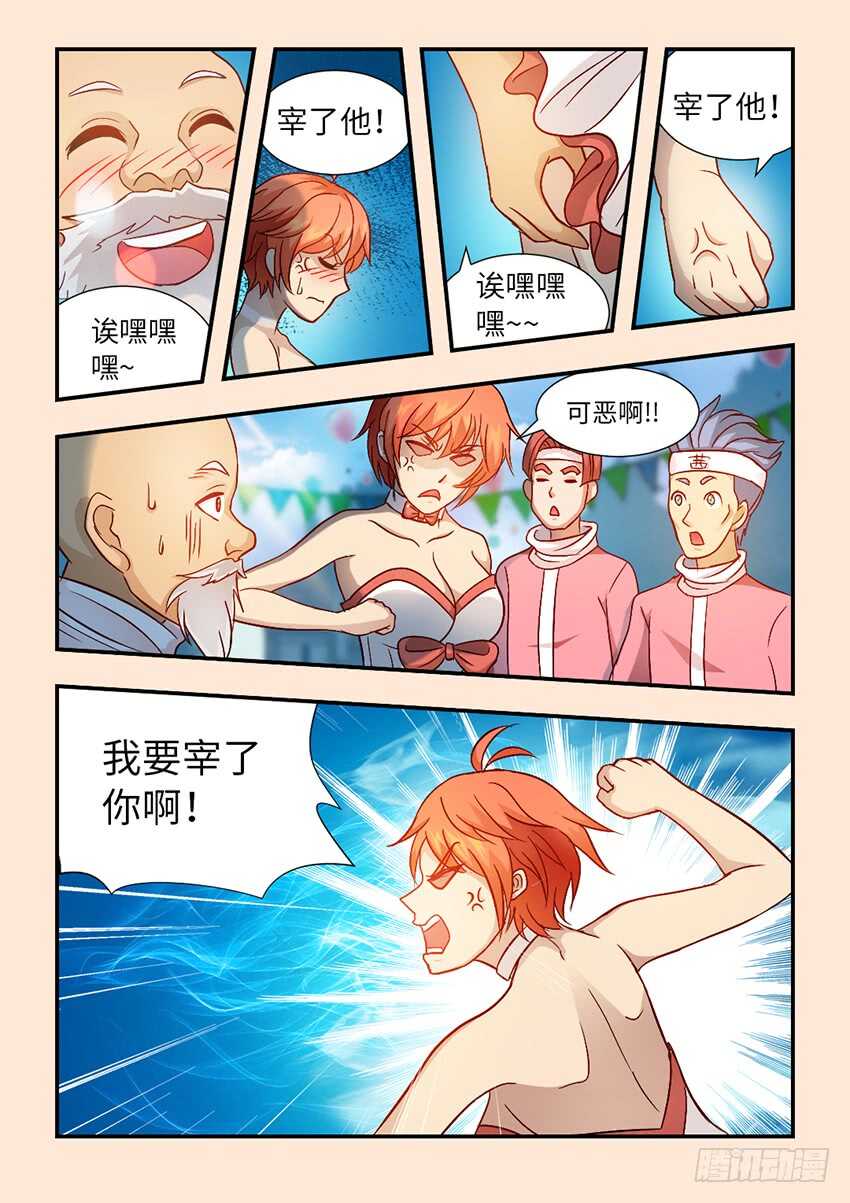 勇士最新交易消息漫画,去死吧，咸猪手！1图