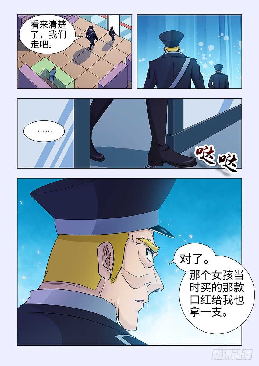 勇者无惧国语版漫画,第395集 一顿饭解决2图