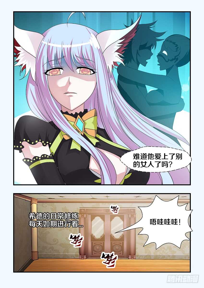 勇者养成记手游推荐漫画,第191集 修炼力MAX1图