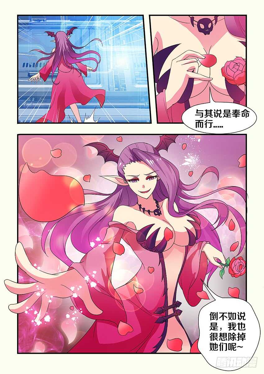 勇者秘境漫画,第215集 提炼魔炉1图