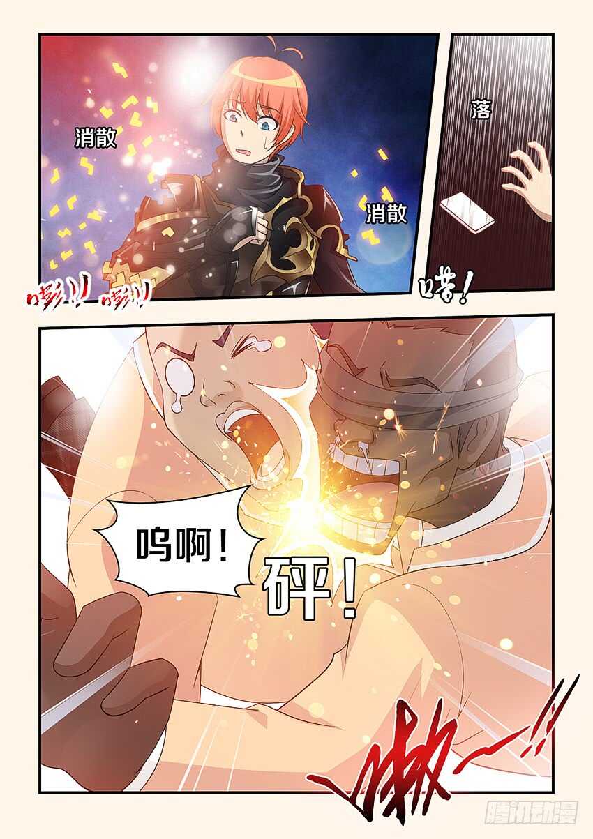 勇者秘境漫画,第307集 时间停止2图