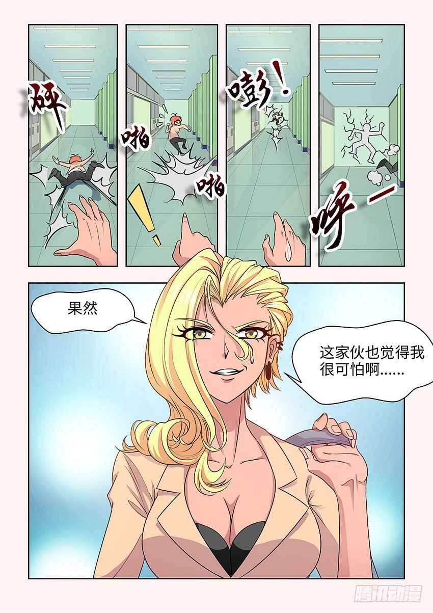 勇者秘境漫画,第396集 火警1图