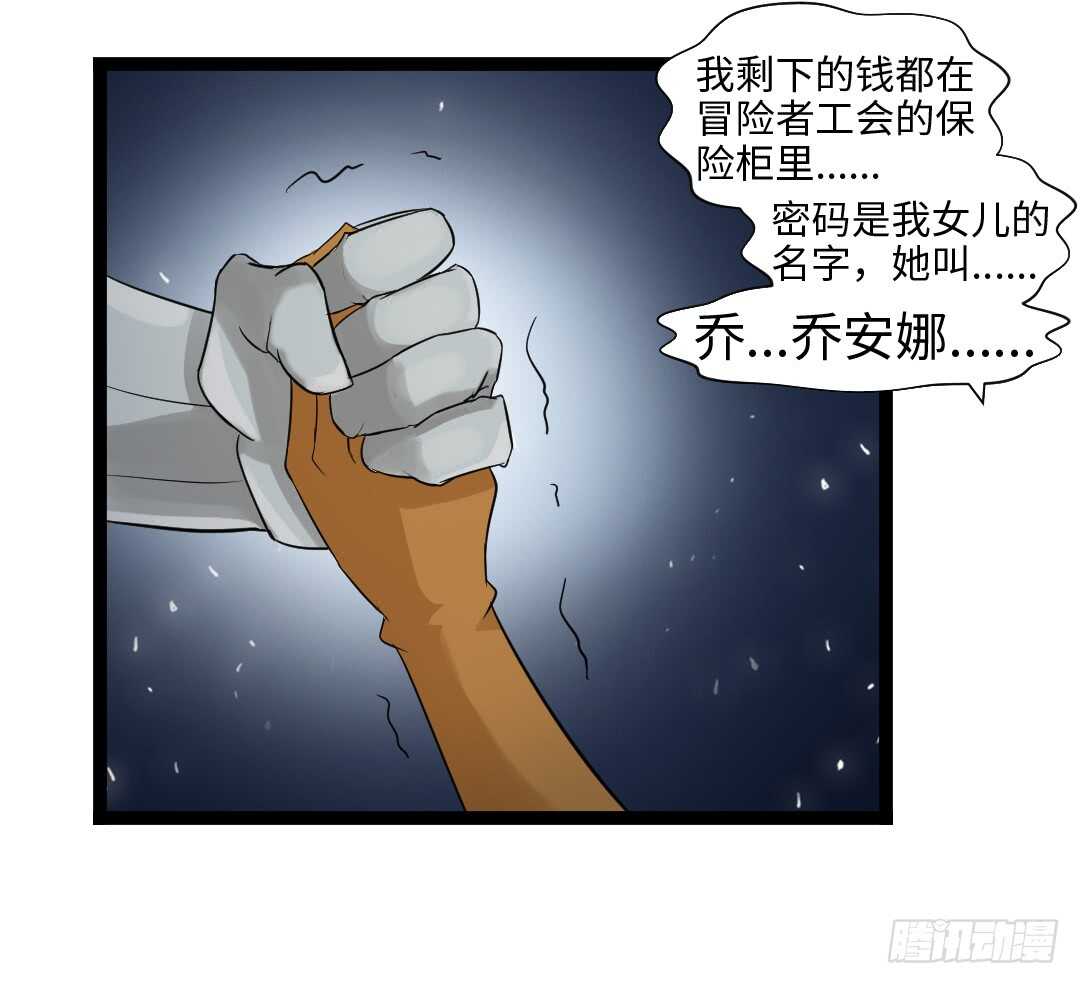 勇者无敌电视剧漫画,第354集 不要拦我2图