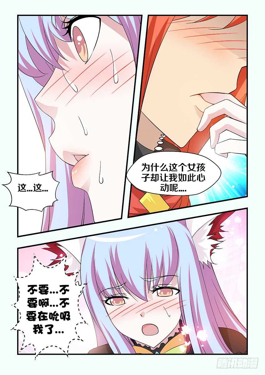 勇者无惧国语版漫画,第159集 快给她止血1图