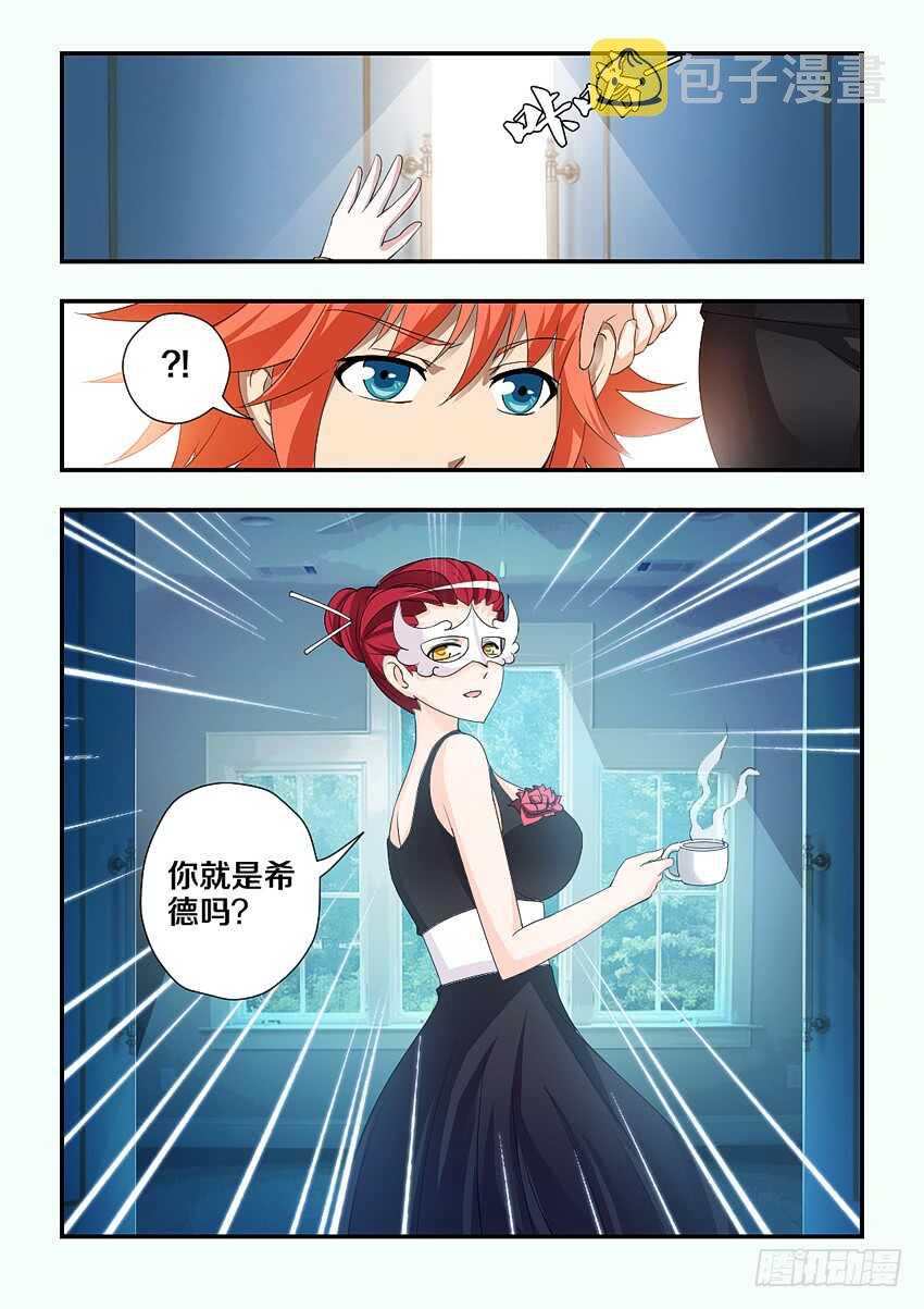 勇者约吗免费漫画,第187集 修炼2图