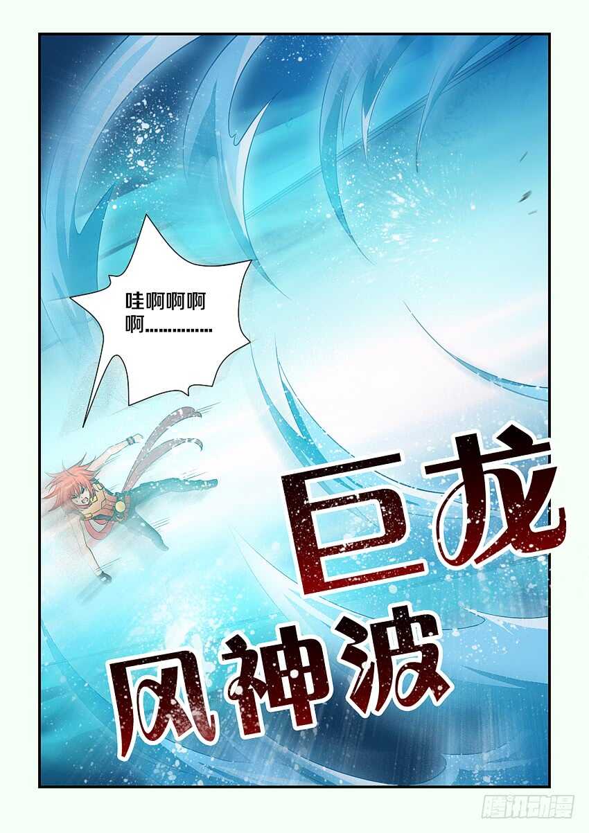 勇者next漫画,第120集 巨龙合体1图