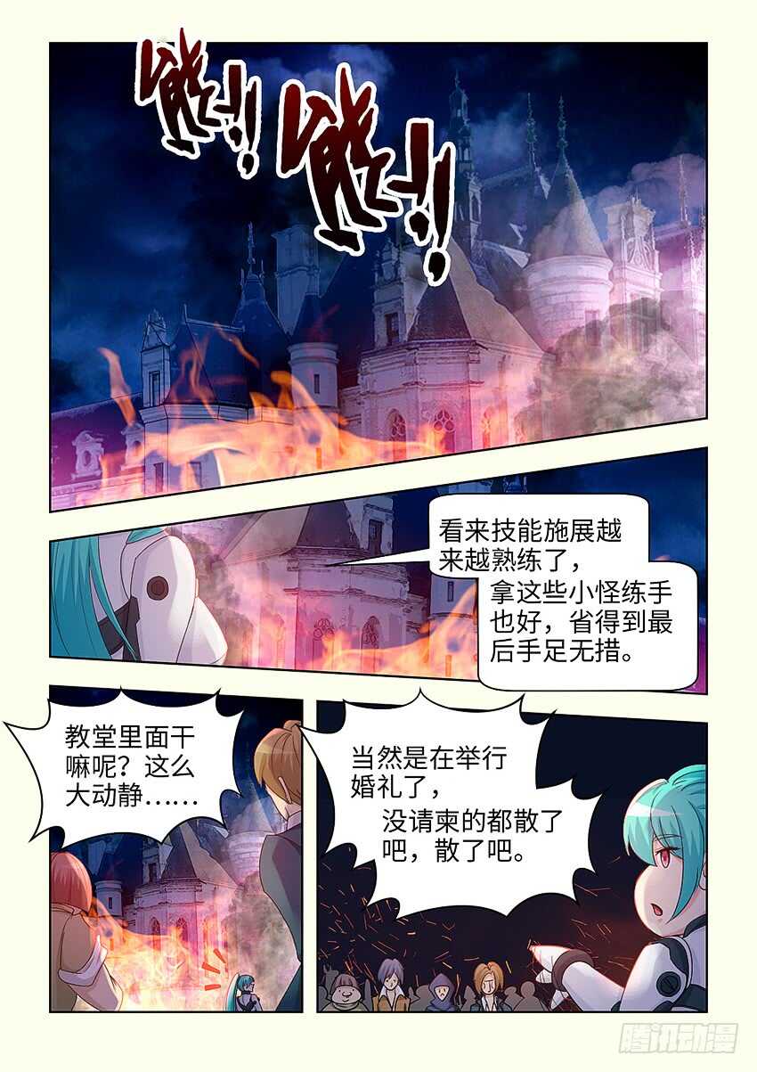 勇者逃脱漫画,第389集 你回来啦1图