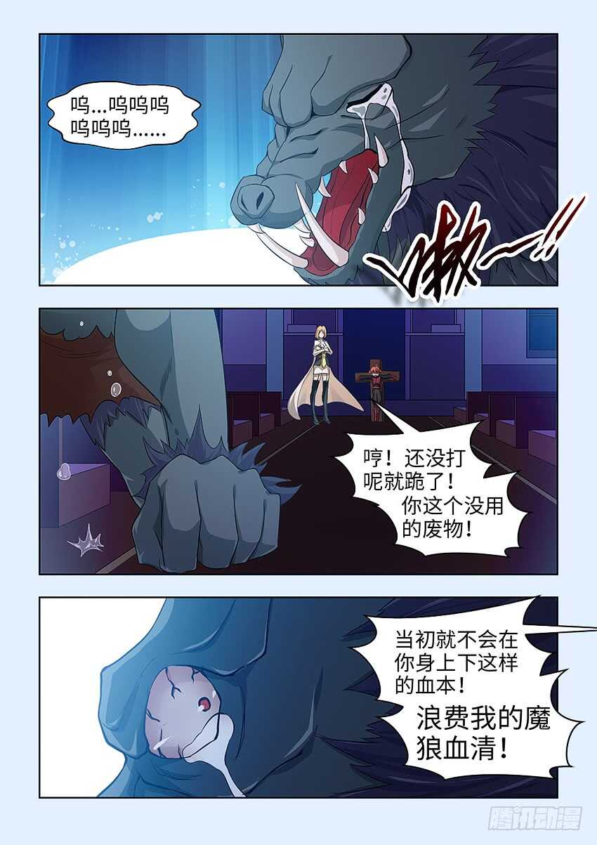 勇者 略漫画,第387集 永远都不生病2图