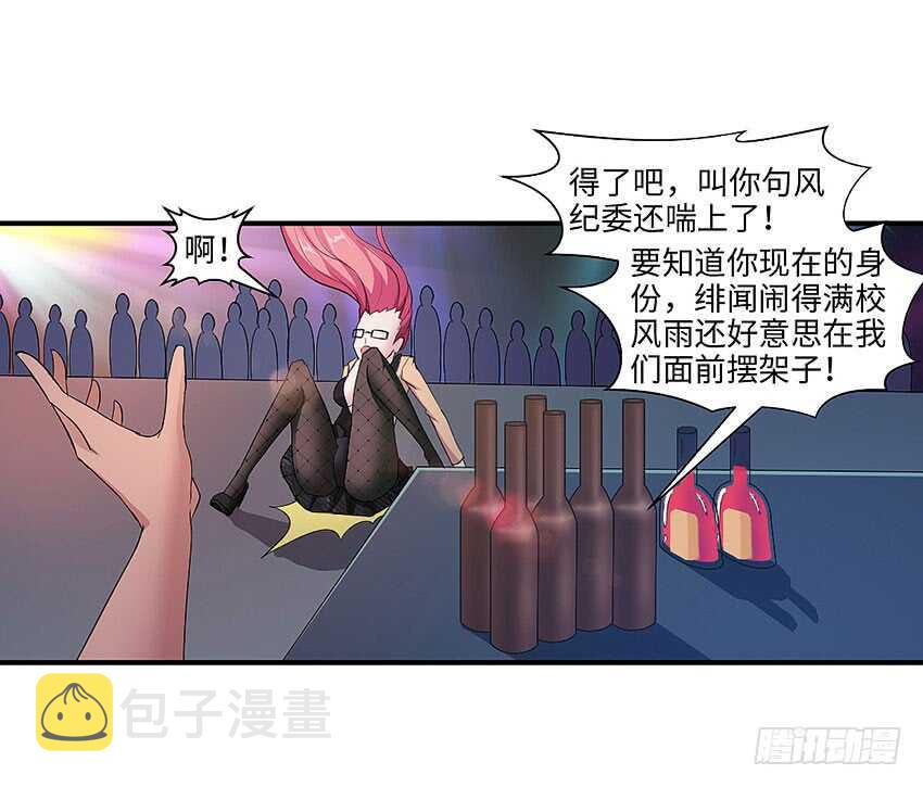 勇者约会漫画,第359集 爲人民服务1图