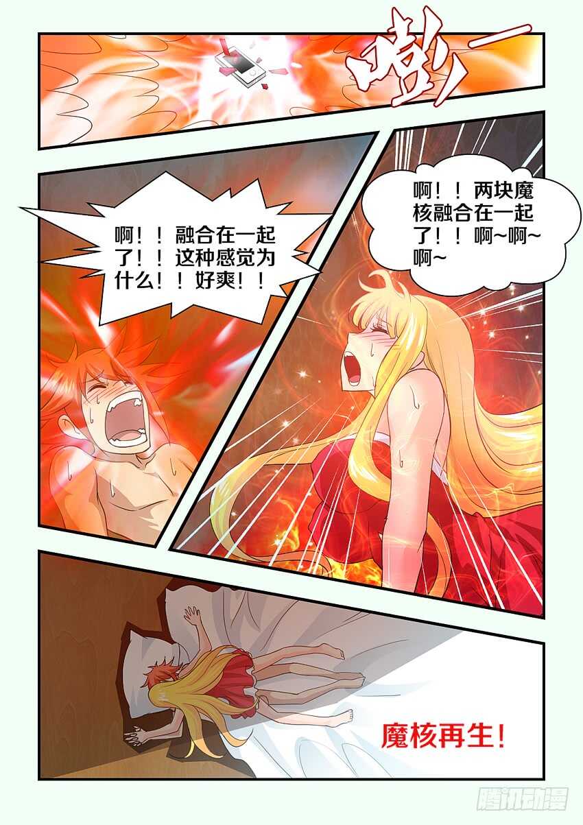 my勇者漫画,第150集 魔核再生2图