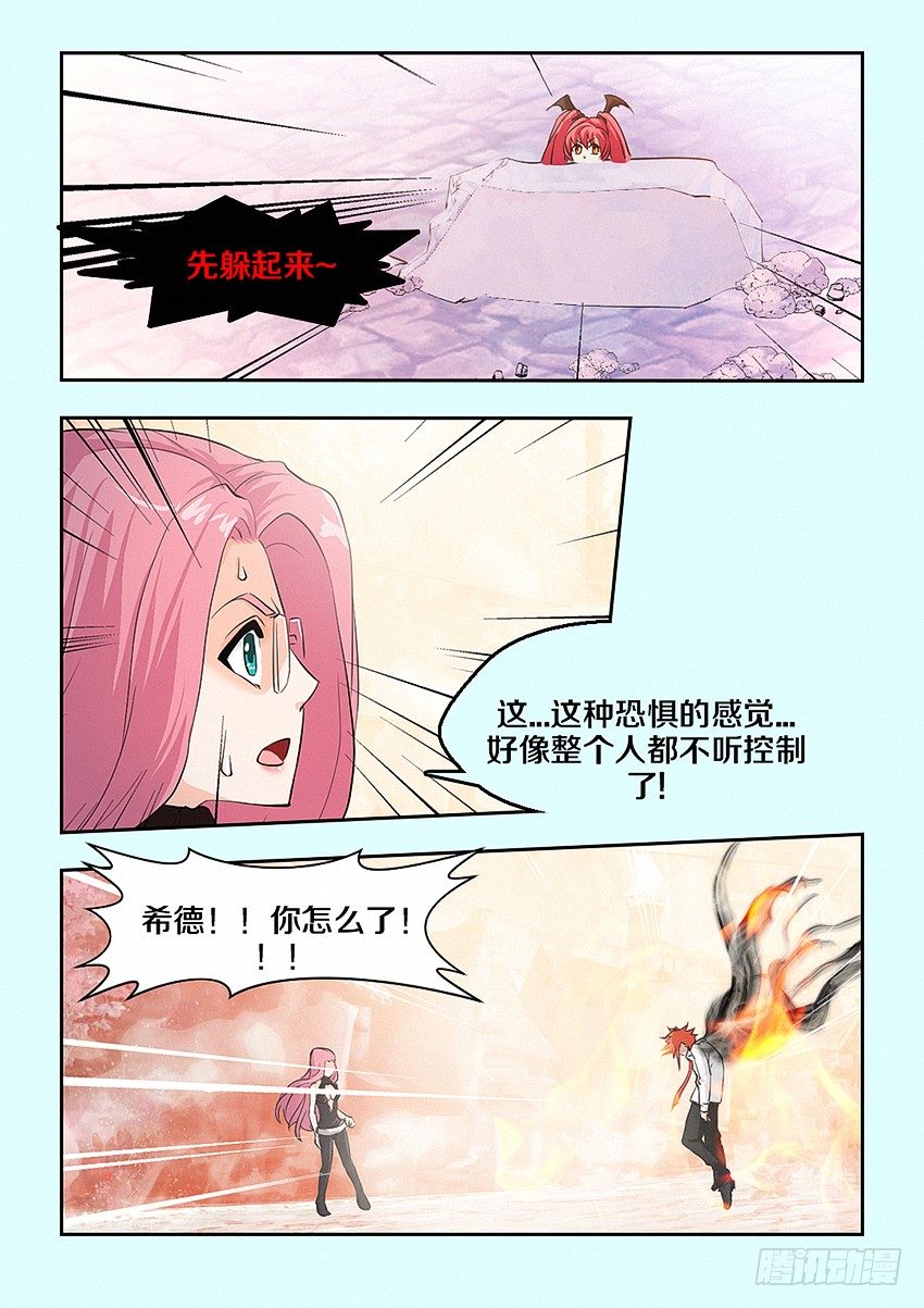 勇者ハピネス漫画,第26集 魔化1图