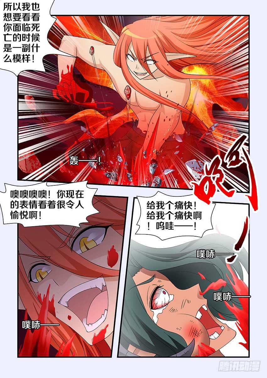 勇者盟约还能玩吗漫画,第236集 快住手吧1图