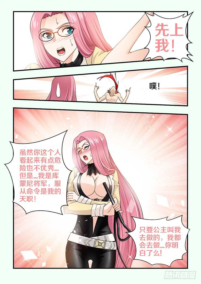 勇者无敌电视剧漫画,第146集 梦想的小船1图