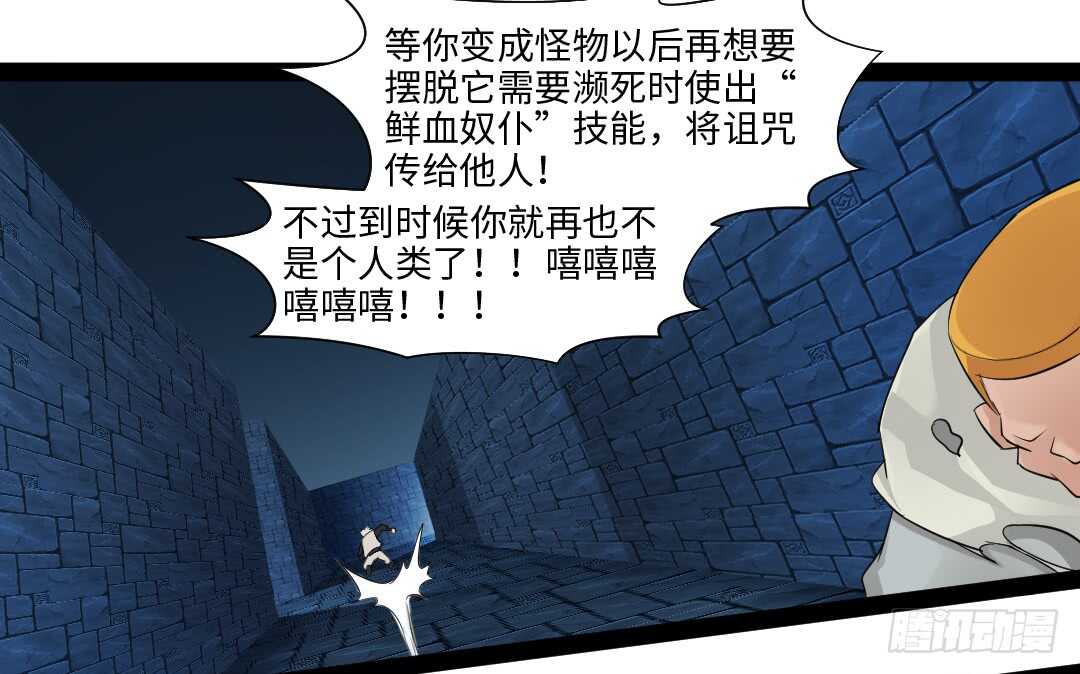 勇者秘境漫画,第354集 不要拦我2图