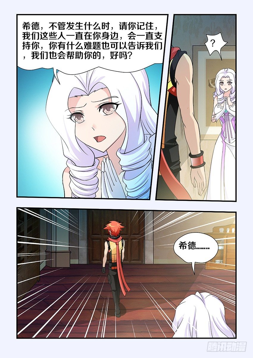 勇者dt漫画,第110集 你要振作起来啊2图