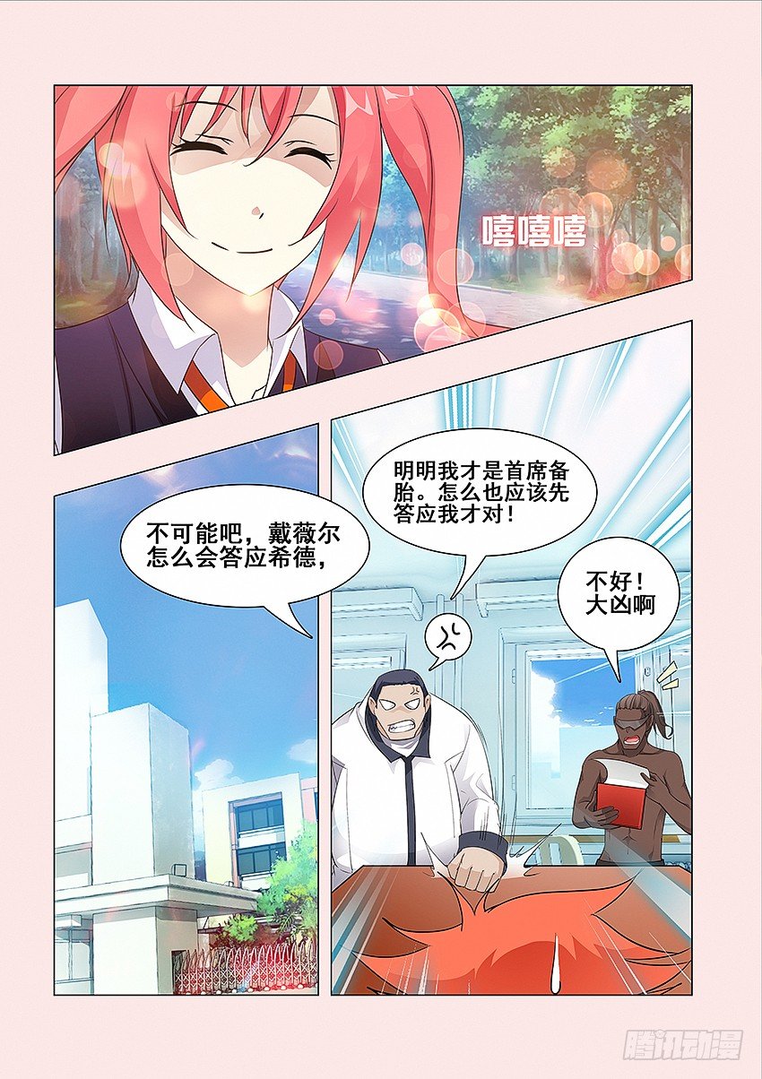 勇者斗恶龙达伊的大冒险漫画,第52集现实篇-剁手节2图