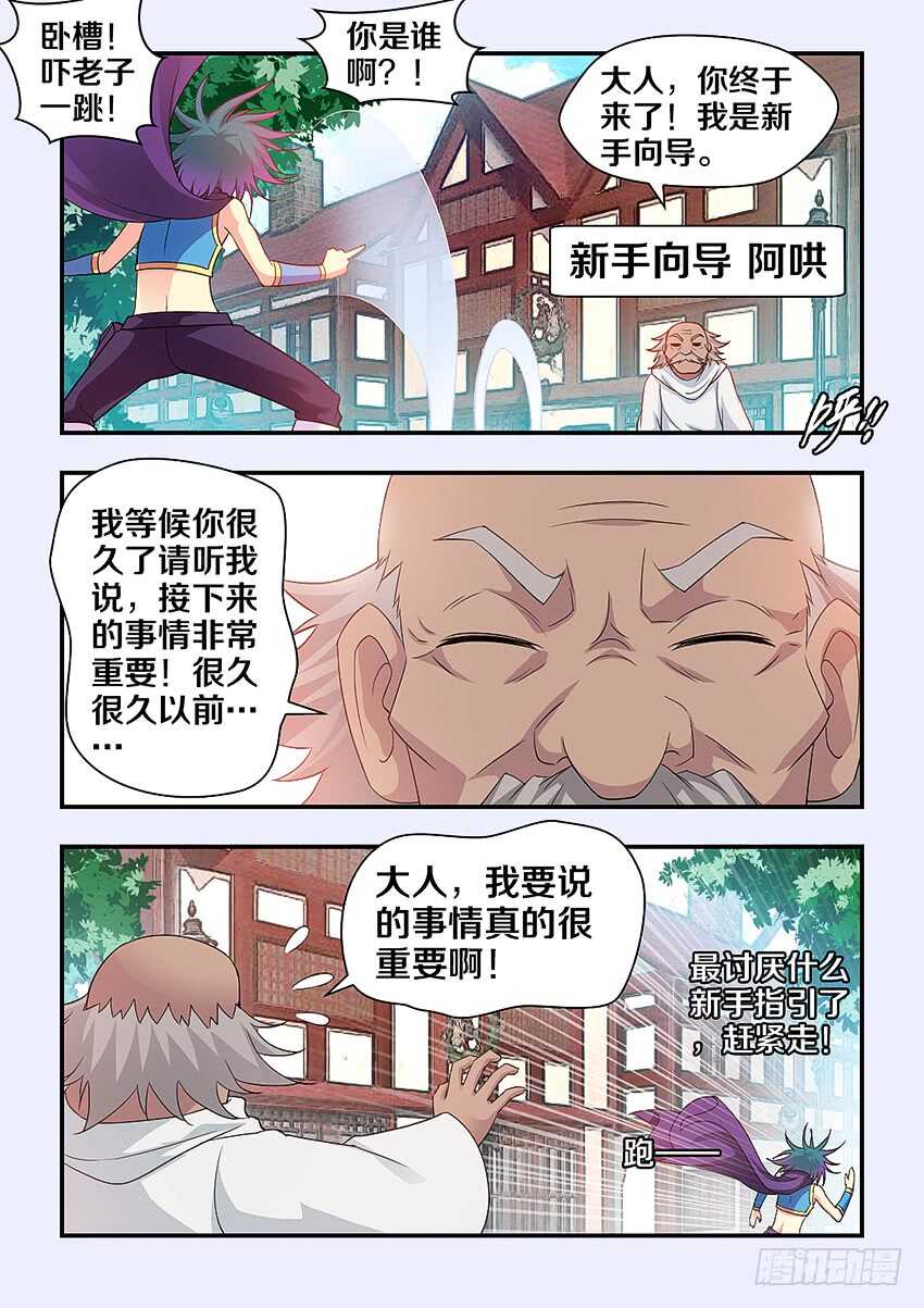 勇者胜38集电视连续剧漫画,第309集 淫战行动1图