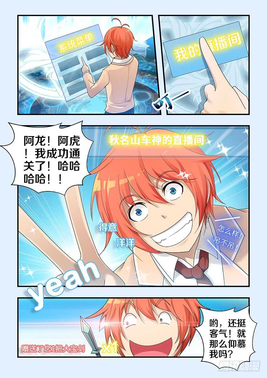 勇者ハピネス漫画,第316集 大宝剑2图