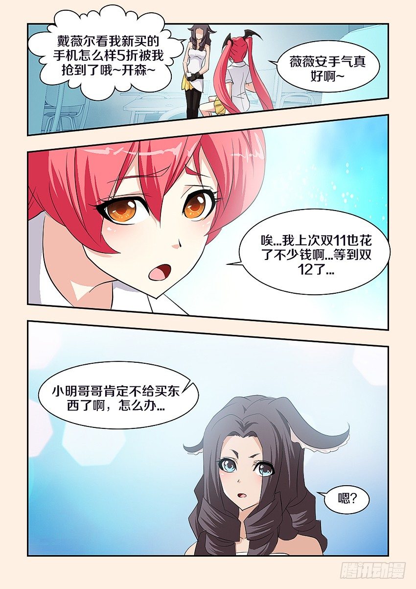 勇者ハピネス漫画,第56集现实篇-12122图