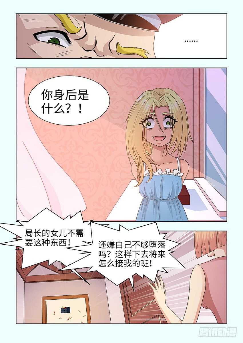 勇者是女孩漫画,第394集 永远的废物2图