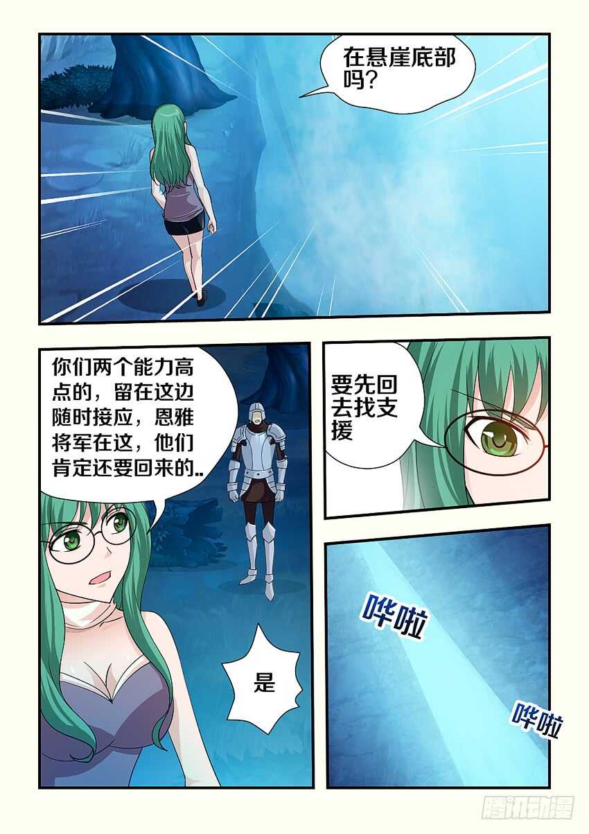 勇者约吗下拉式漫画,第136集 赤炎神丹1图