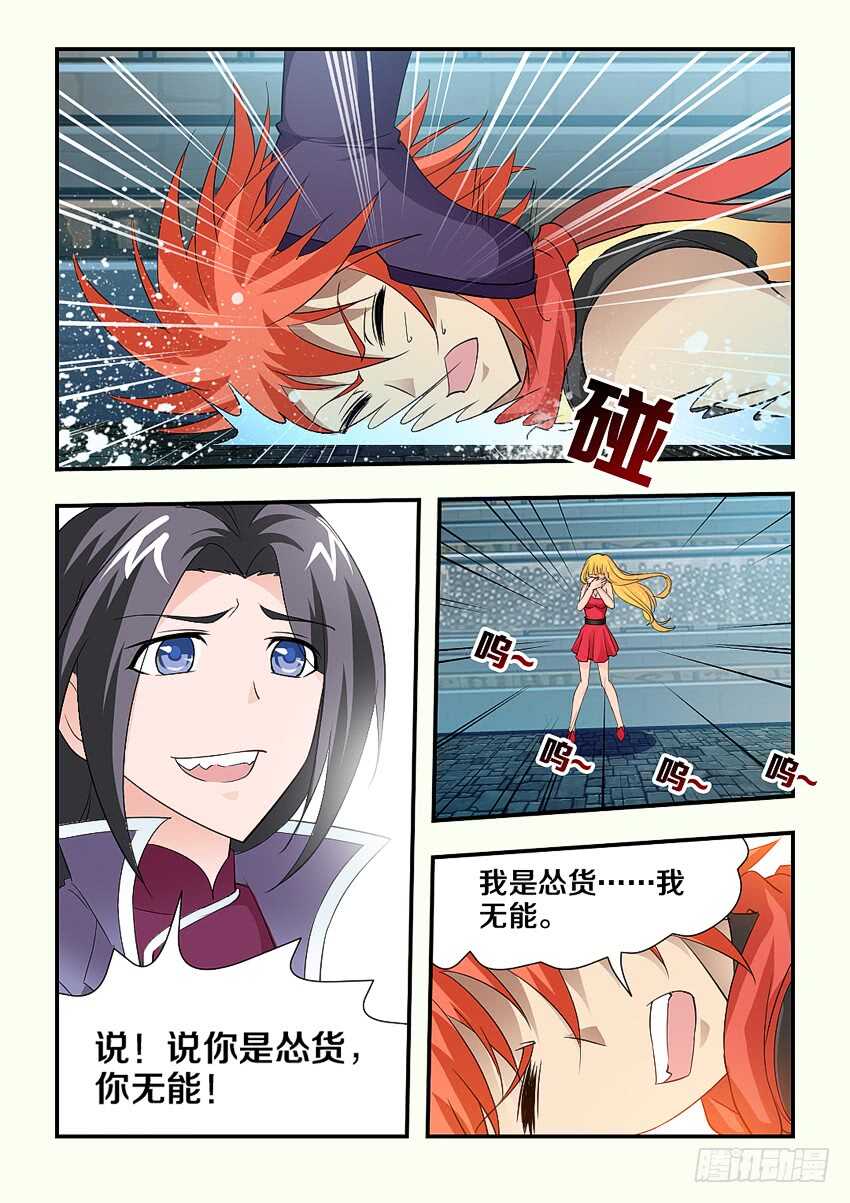 勇者ハピネス漫画,第127集 两个卡恩？1图