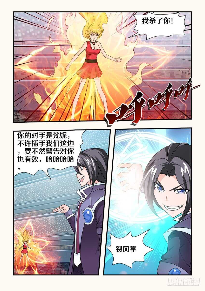 勇者 略漫画,第126集 艰难的比赛1图