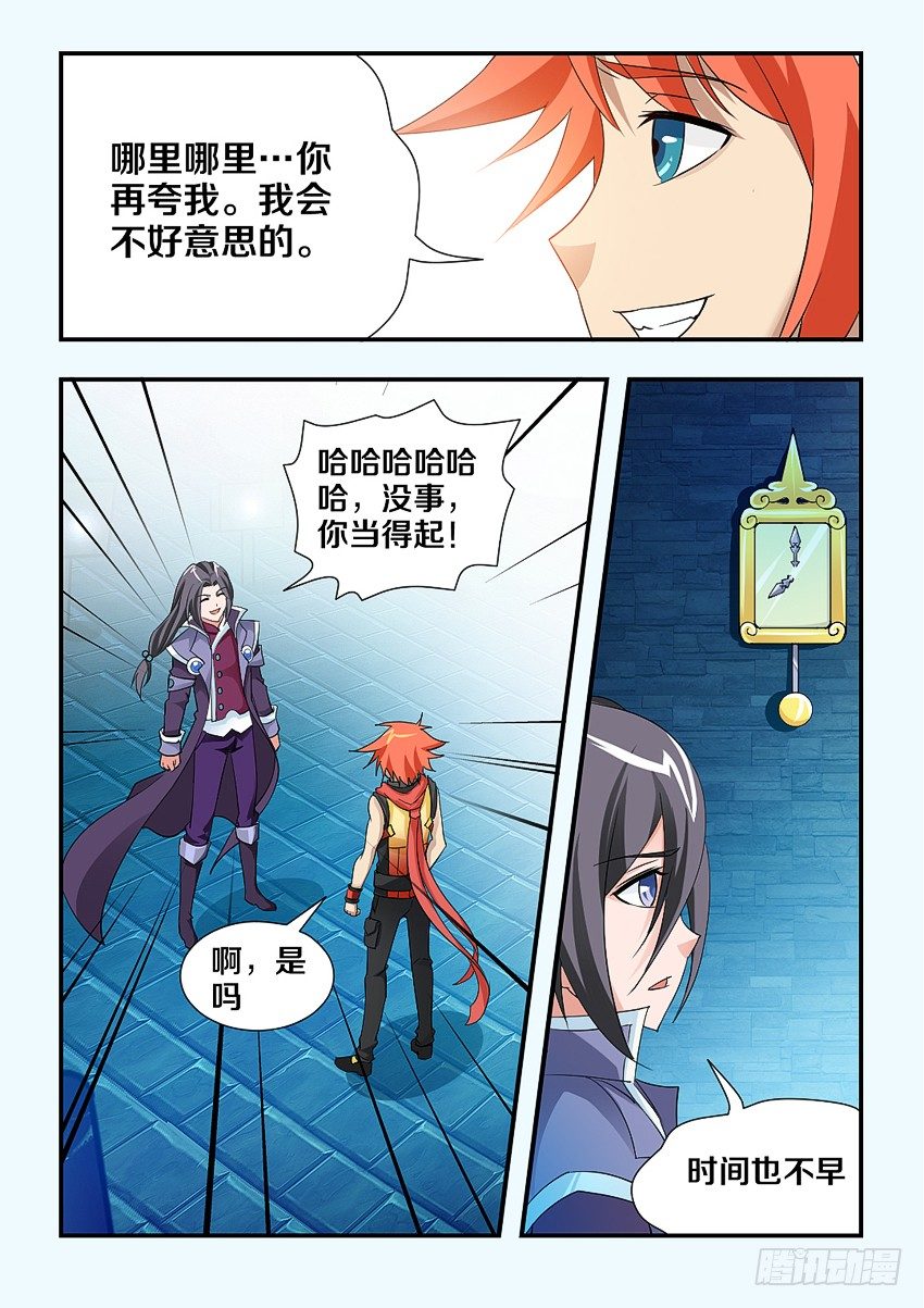 勇者无惧国语版漫画,第104集 高仿2图