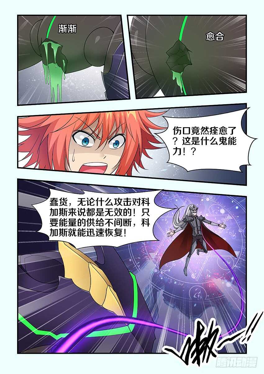 勇者cms漫画,第275集 大名2图