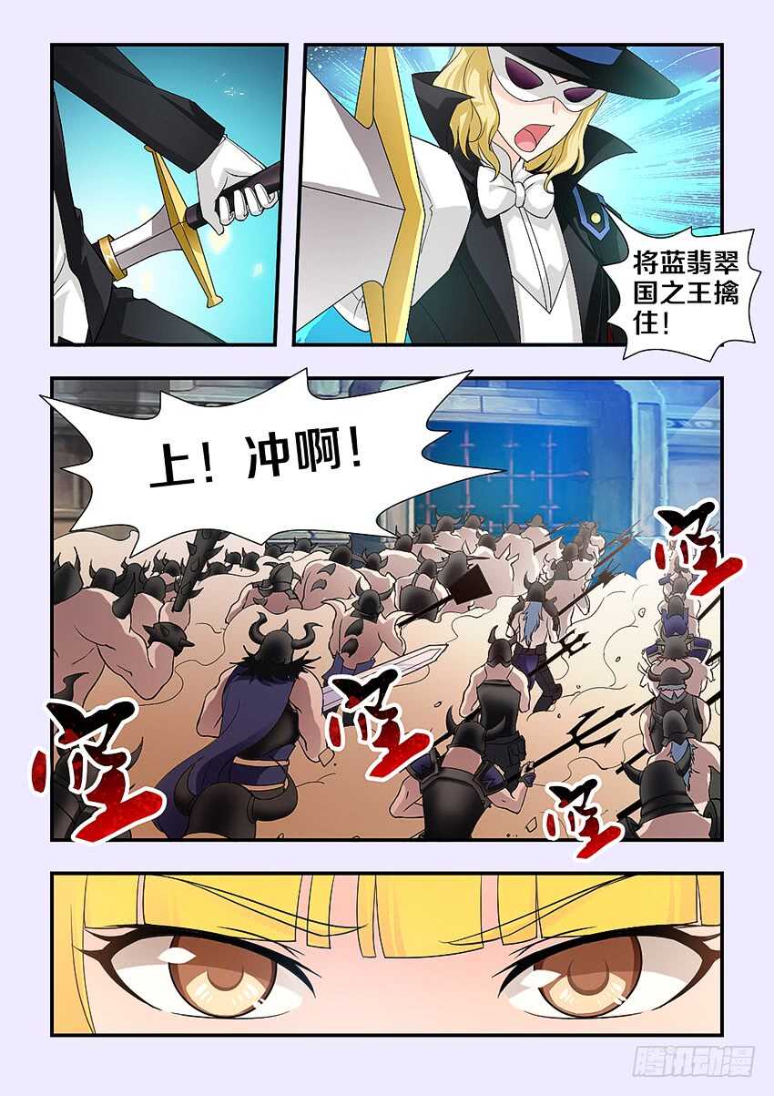 勇者逃脱漫画,第213集 菲儿的全力1图