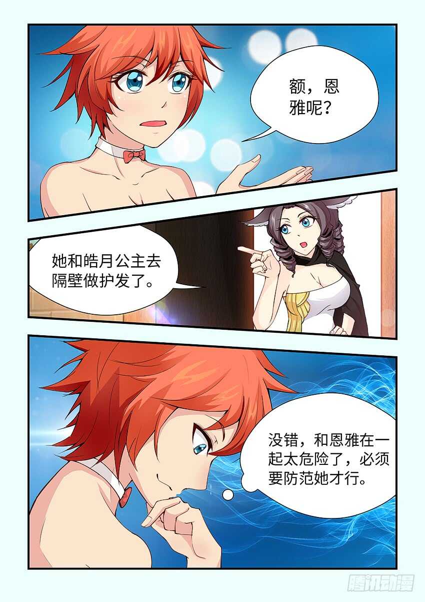 勇者约吗全免费漫画漫画,逛街2图