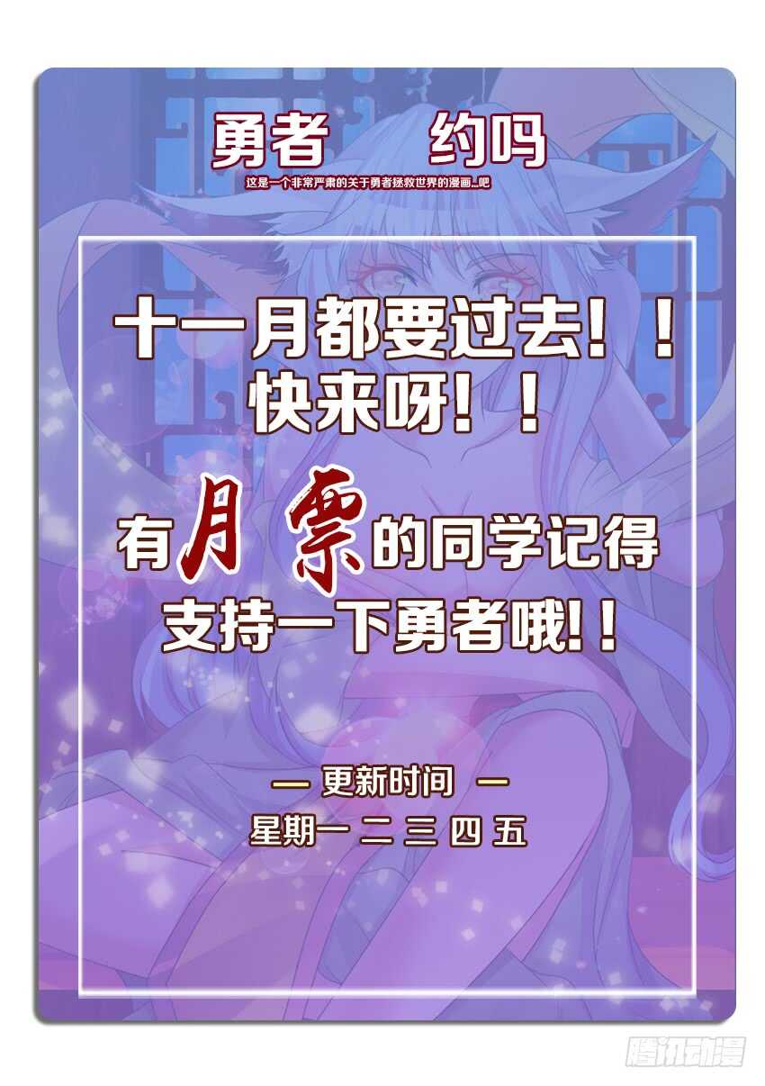 勇者无惧国语版漫画,第258集 亚索2图