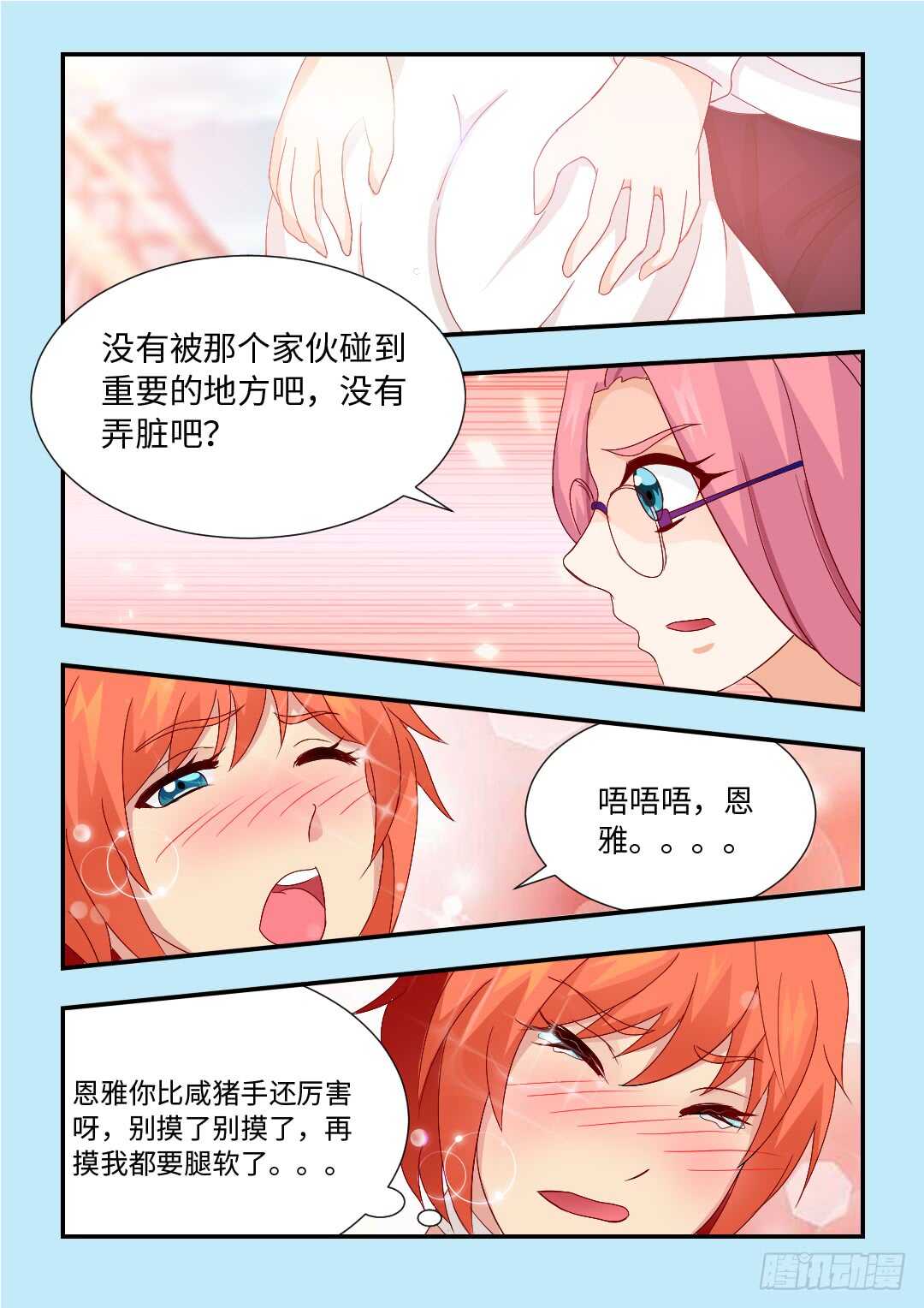 勇者punch漫画,女性公敌1图