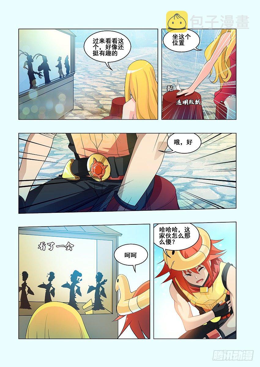 勇者逃脱漫画,第63集 老丢脸了1图