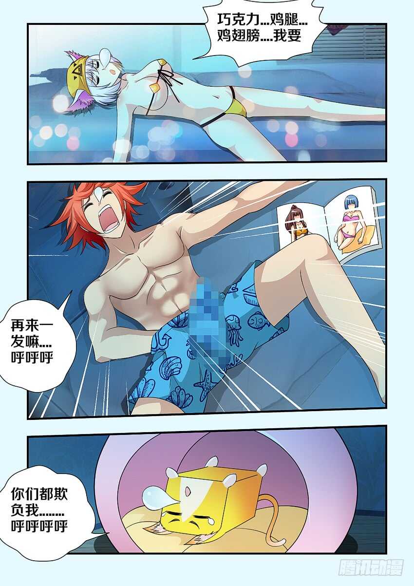 勇者ハピネス漫画,第165集 修荷的噩梦1图