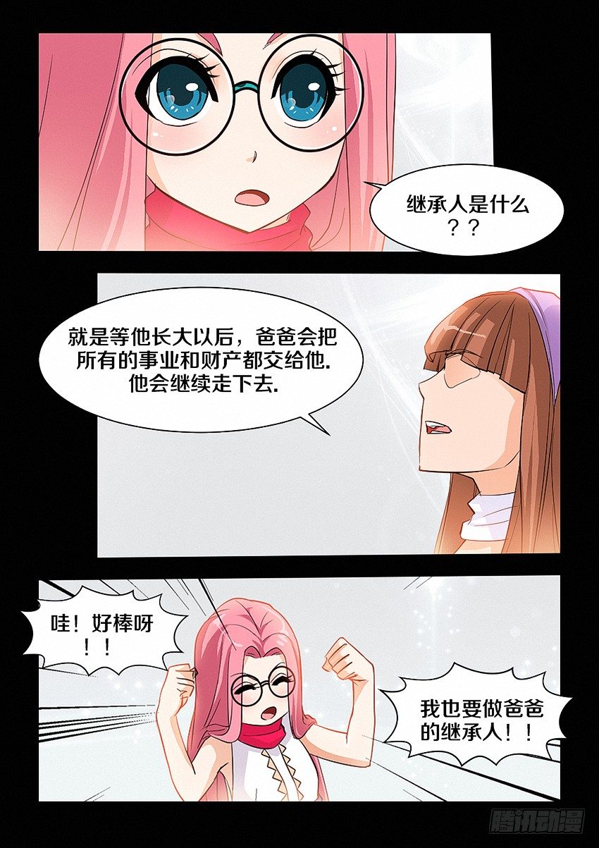 勇者约吗免费漫画,第28集 小弟弟真可爱2图