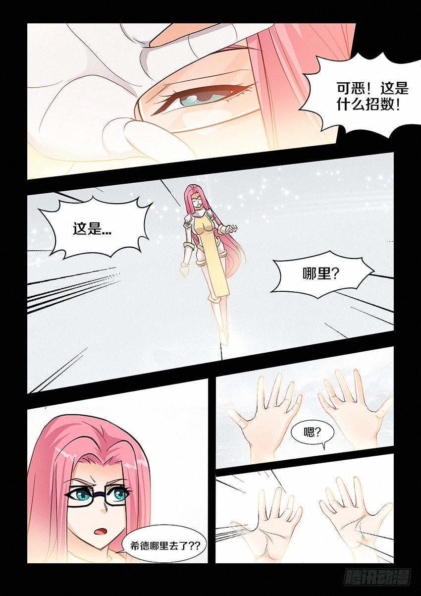 勇者dt漫画,第28集 小弟弟真可爱2图