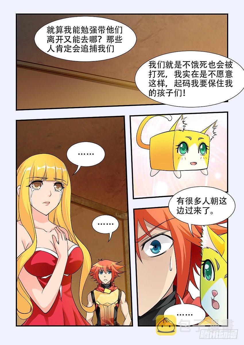 勇者dt漫画,第69集 我们是江右盟1图