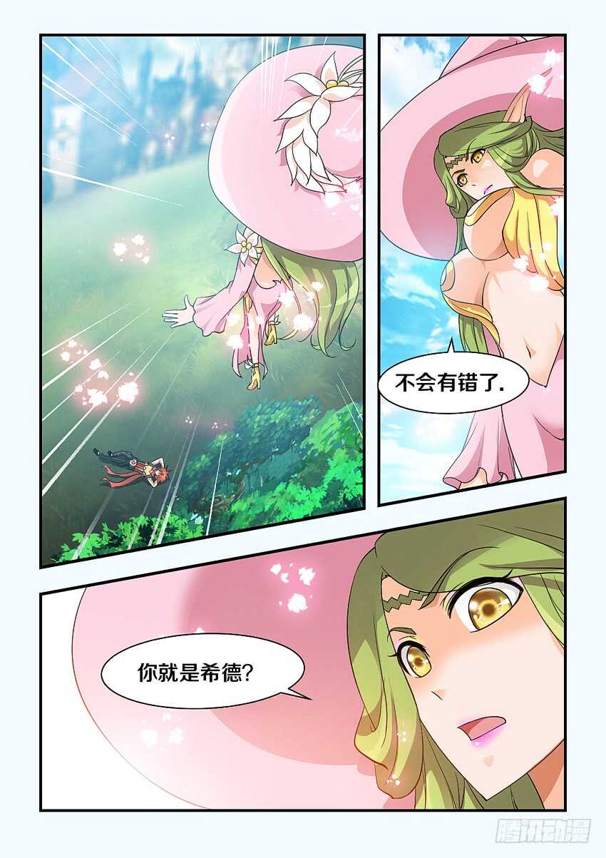 勇者是女孩漫画,第153集 精灵少女？1图