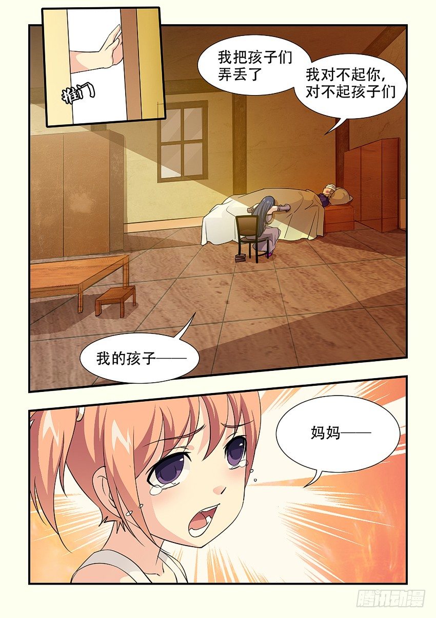 勇者无敌电视剧漫画,第68集 回家1图