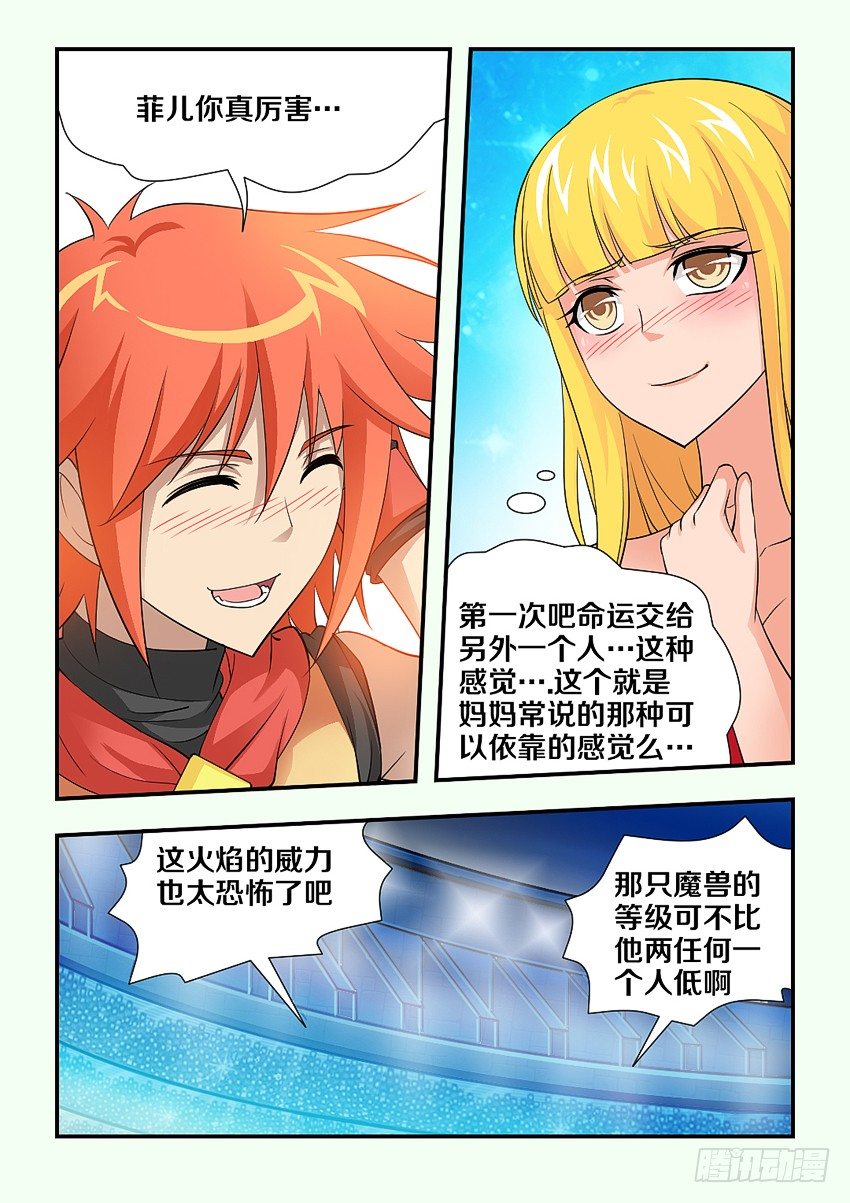 勇者约吗下拉式漫画,第95集 1+1&gt；22图