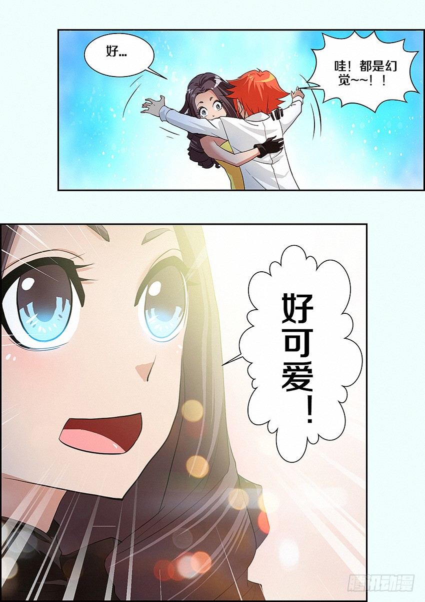 勇者无敌电视剧漫画,第13集 召唤魔核1图