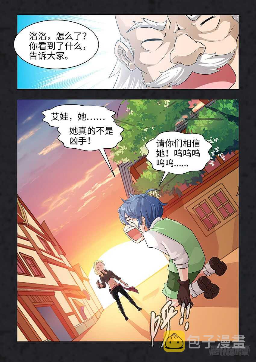 勇者 略漫画,第387集 永远都不生病1图