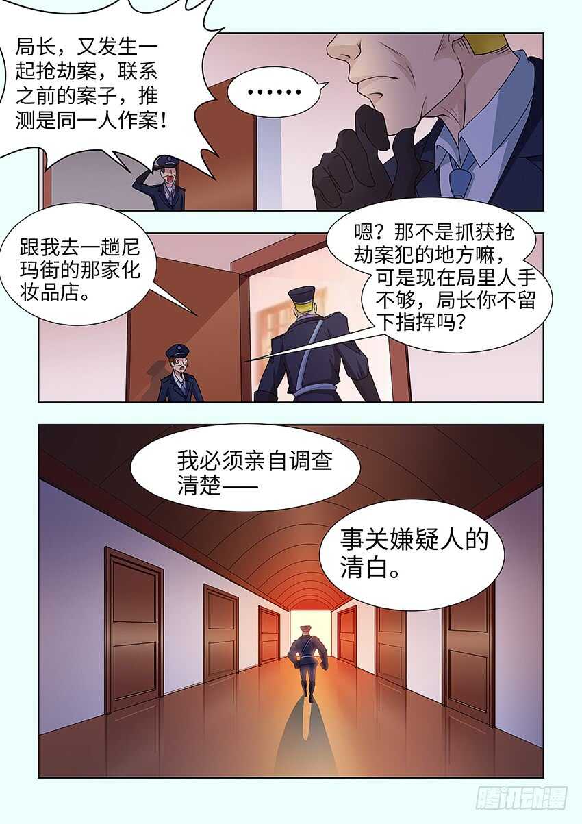 勇者约漫画,第394集 永远的废物2图