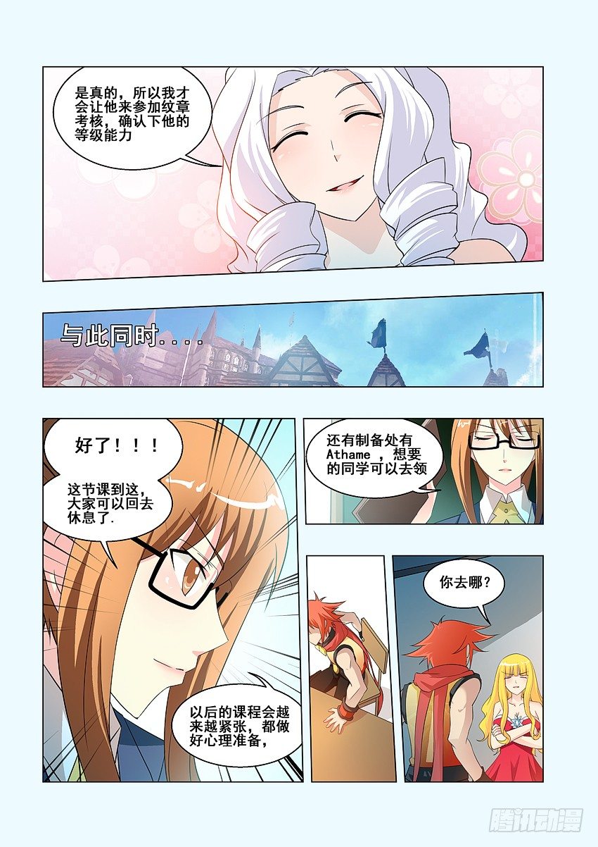 勇者是女孩漫画,第58集 土包子进城2图