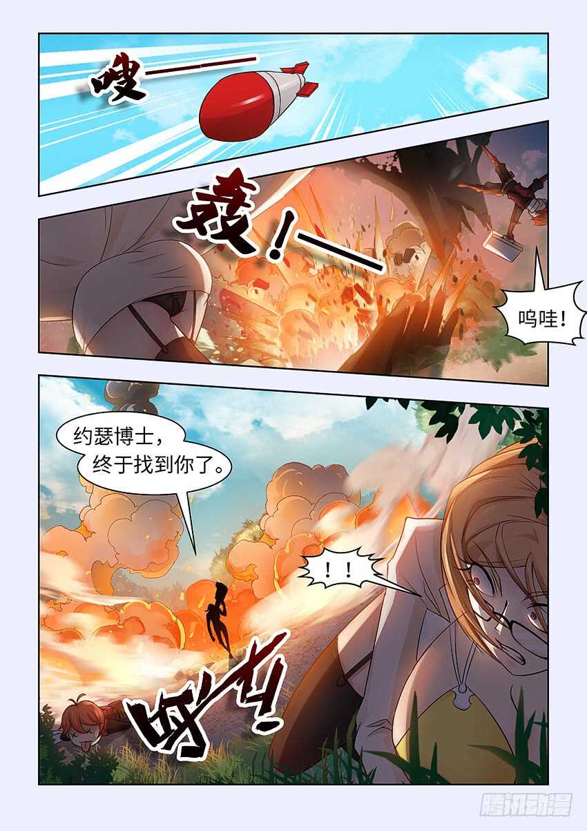 勇者是女孩漫画,第378集 约瑟博士2图