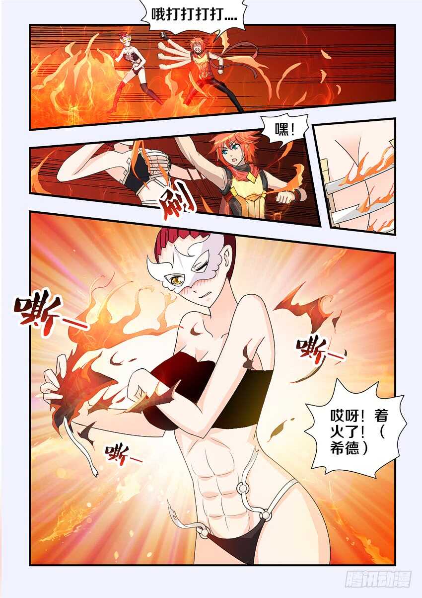 勇者ハピネス漫画,第190集 着火了1图